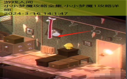 小小梦魇通关攻略手机版