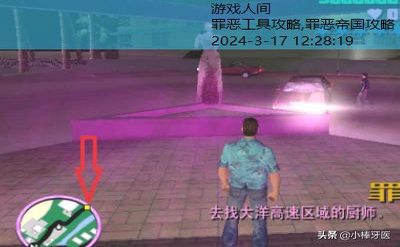 罪恶工具攻略