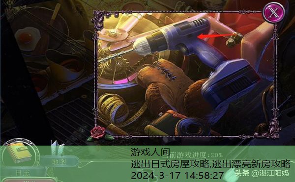 密室逃脱逃出女房东的房间攻略