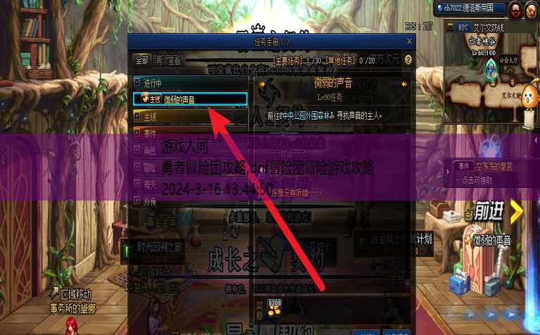 dnf带主线任务冒险团有经验