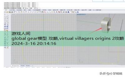 组合模型2攻略