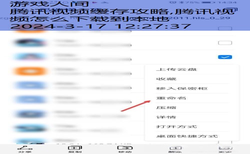 腾讯视频怎么下载到本地