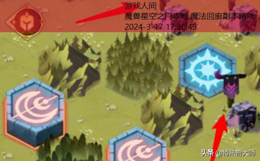 星界迷阵通关路线图