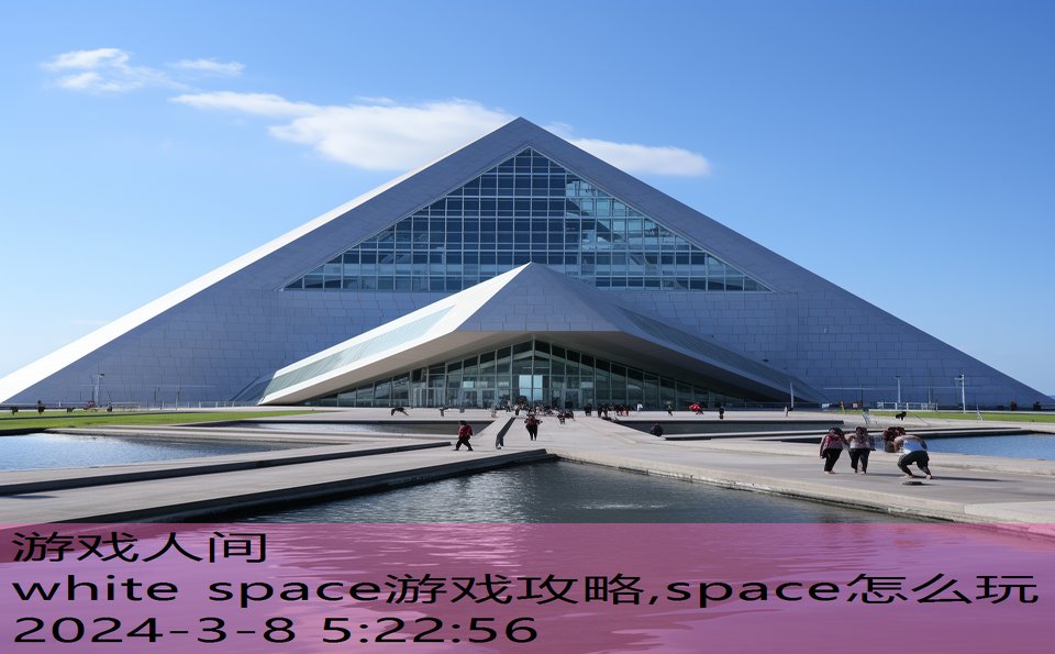 white space游戏攻略,space怎么玩