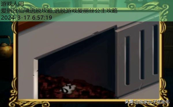 糖果森林逃脱攻略