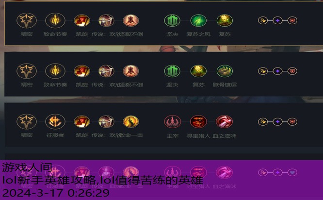 女生新手lol玩什么英雄