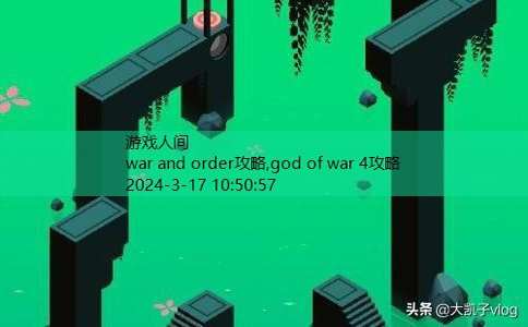 wardwell攻略图解