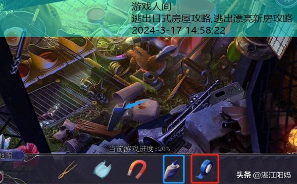 密室逃脱逃出女房东的房间攻略