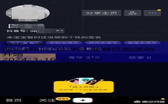 搜狐新闻红包攻略
