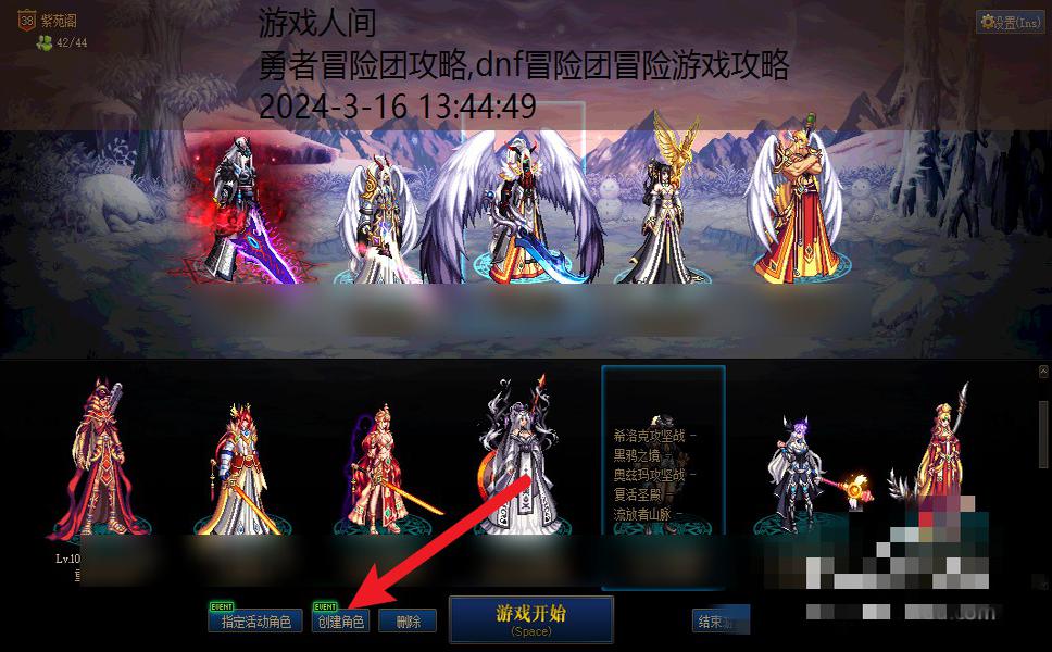 dnf带主线任务冒险团有经验