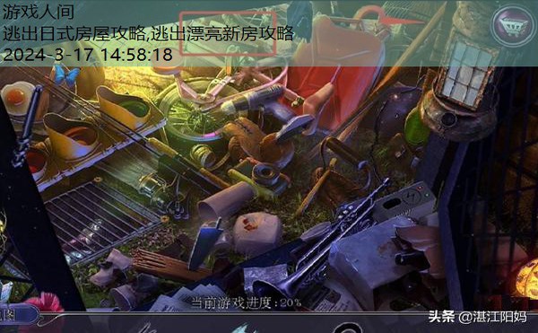 密室逃脱逃出女房东的房间攻略