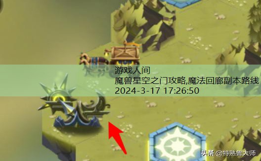 星界迷阵通关路线图