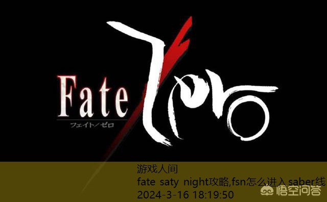 fatezero第一季动漫免费观看
