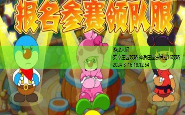 神话庄园最新版是多少