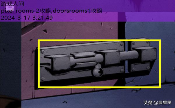doorsrooms3攻略