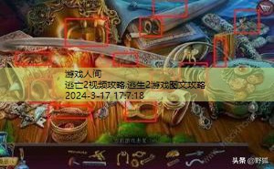 逃亡2视频攻略