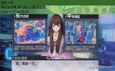 一周目安线攻略