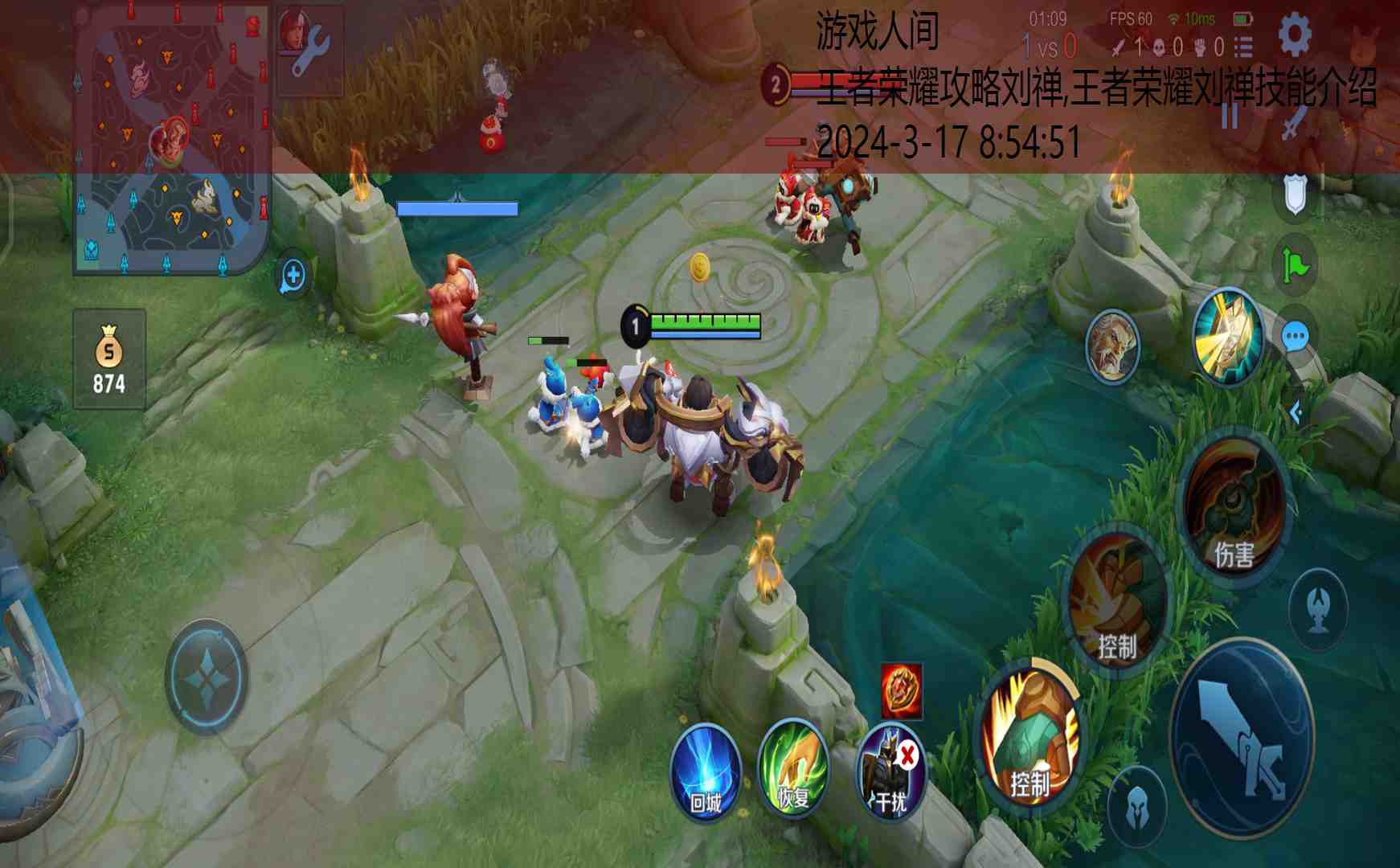 王者荣耀攻略刘禅