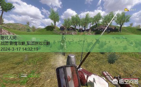 骑马与砍杀攻略战团