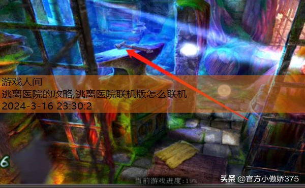 逃离遗弃酒店游戏攻略