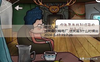 迷失岛2攻略全部答案