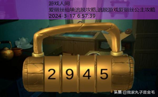 糖果森林逃脱攻略