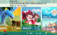 创造世界物品攻略,创造与冒险全部物品介绍-游戏人间