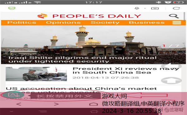 中英翻译小程序