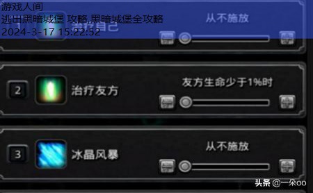 黑暗城堡全攻略