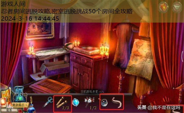 密室逃脱遗弃新娘攻略
