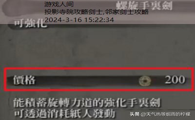 螺旋寺院12人攻略