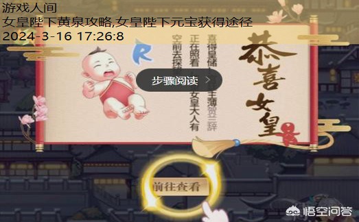 女皇陛下黄泉攻略