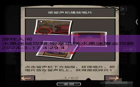 攻略的正确步骤