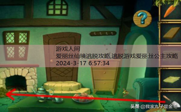 糖果森林逃脱攻略