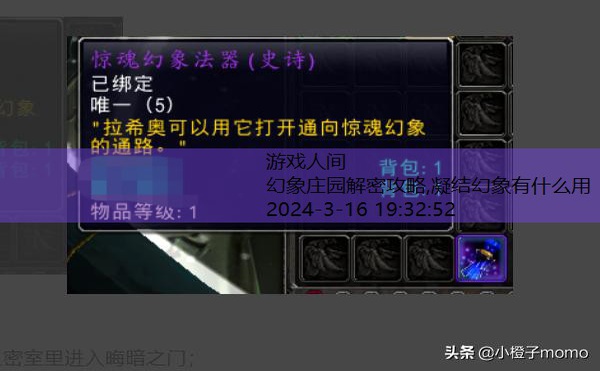 凝结幻象有什么用