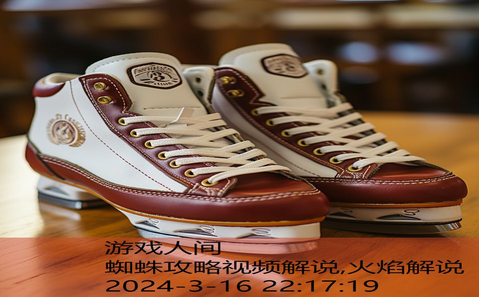 蜘蛛攻略视频解说,火焰解说