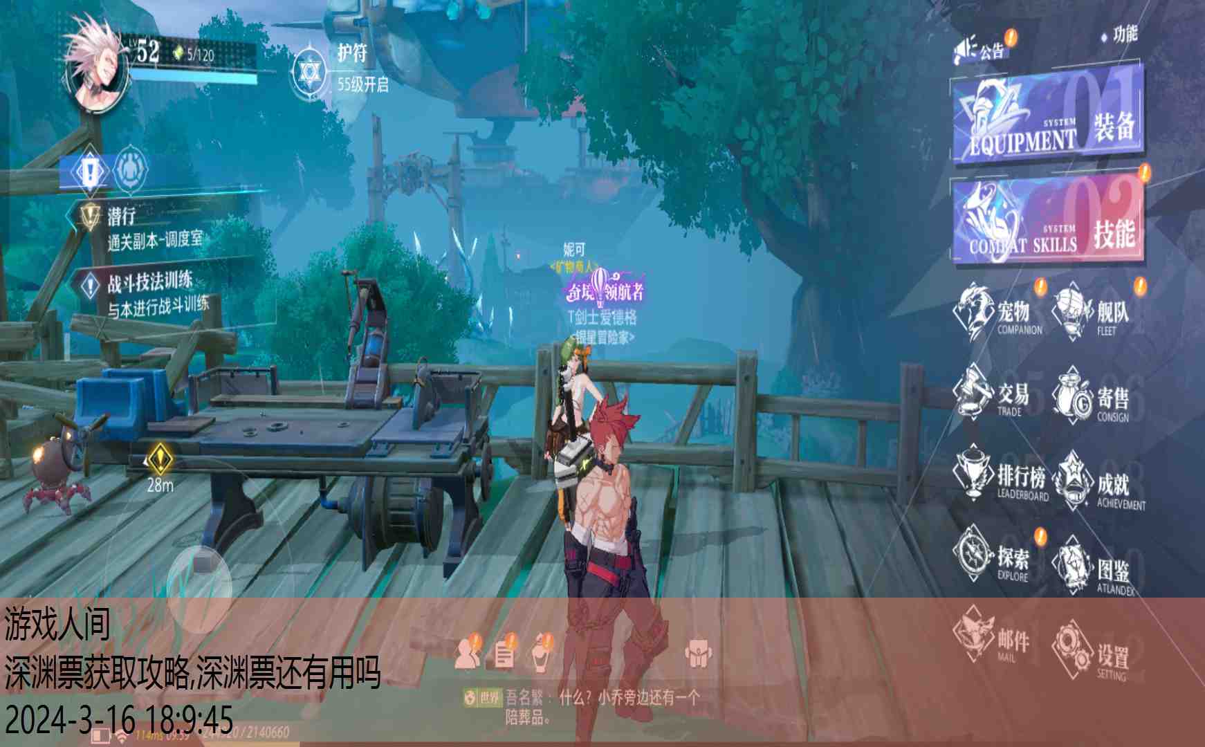 深渊票获取攻略