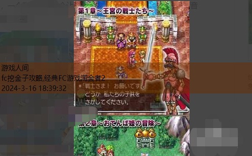 fc勇者斗恶龙4详细攻略