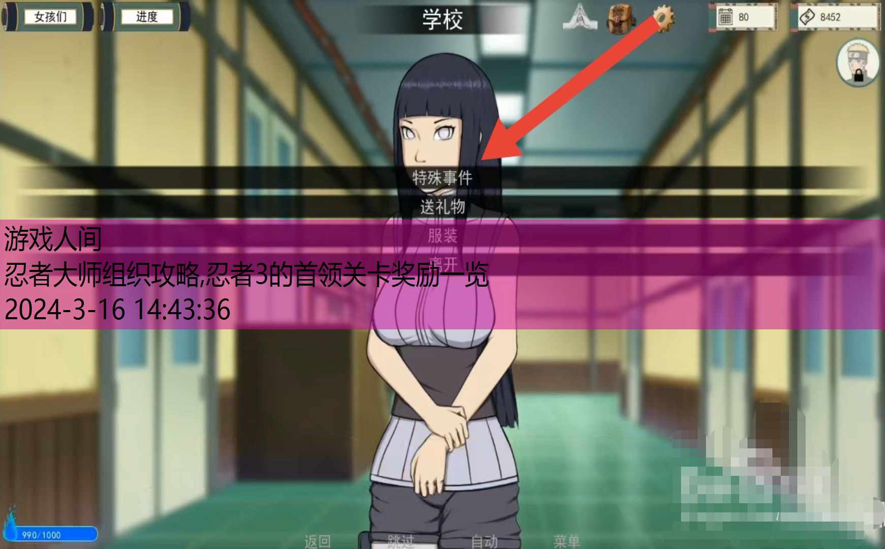 火影忍者忍者集训全攻略