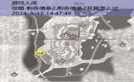 刺客信条二攻略