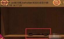 beholder ios版攻略,beholder英加比肯菲尔德-游戏人间