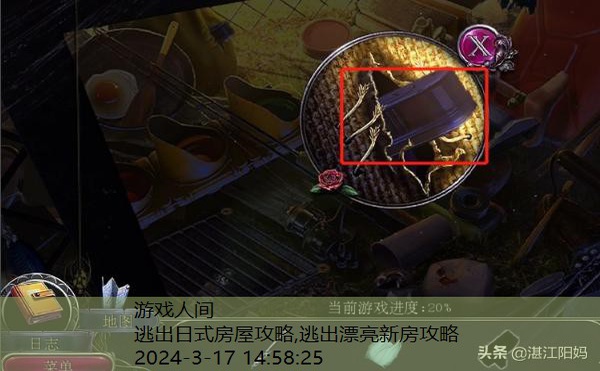 密室逃脱逃出女房东的房间攻略