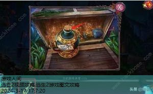 逃亡2视频攻略