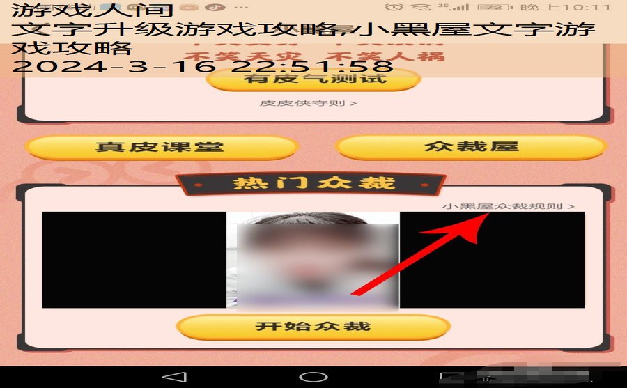 小黑屋文字游戏攻略
