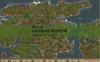 骑马与砍杀攻略战团
