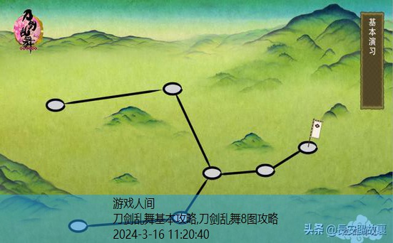 刀剑乱舞练级地图推荐 练级攻略