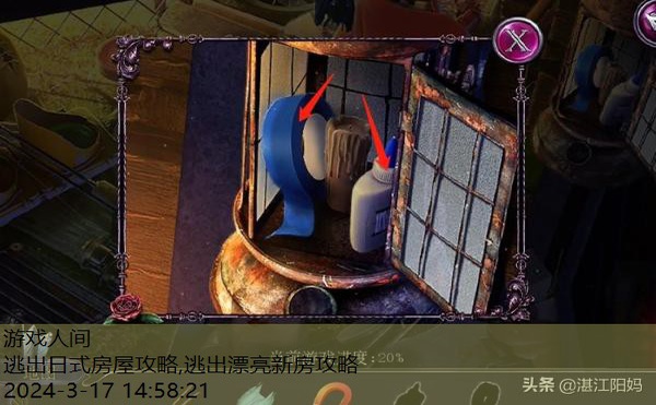 密室逃脱逃出女房东的房间攻略
