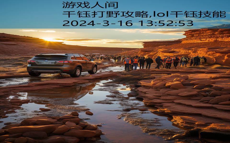 千钰打野攻略,lol千钰技能