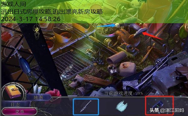 密室逃脱逃出女房东的房间攻略