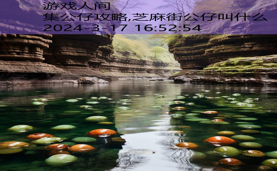 集公仔攻略,芝麻街公仔叫什么